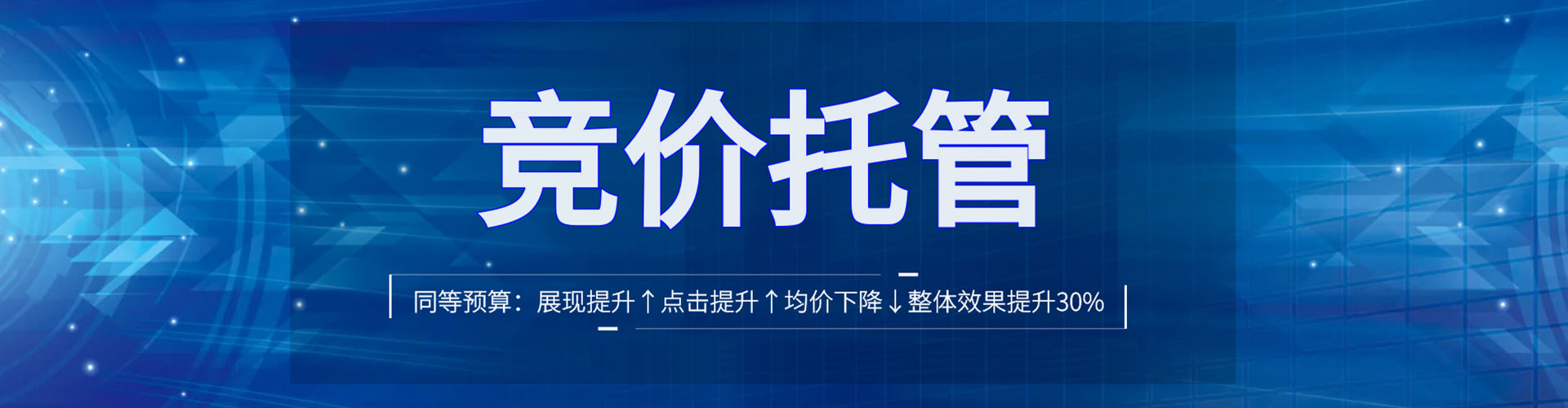 新荣百度sem